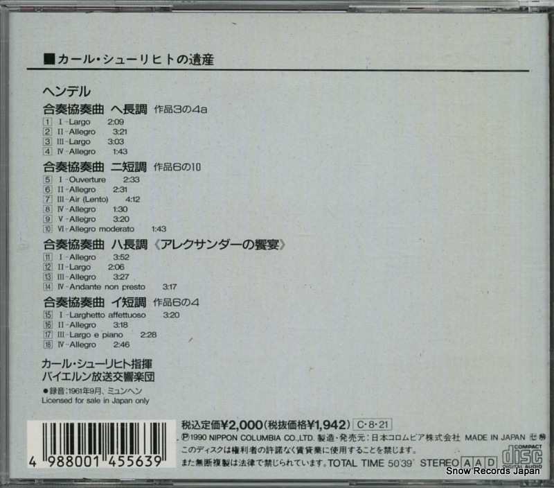 COCO-6584