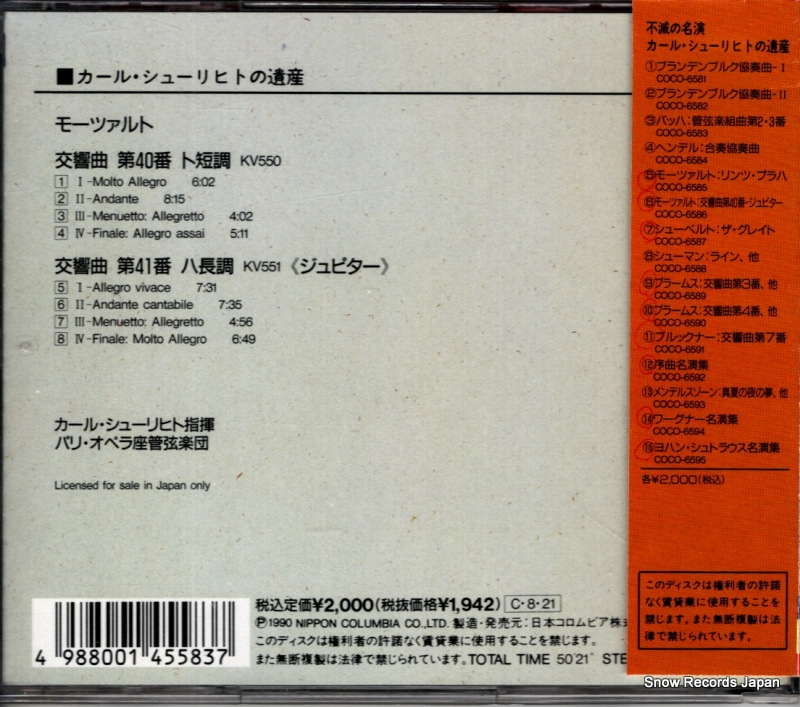 COCO-6586