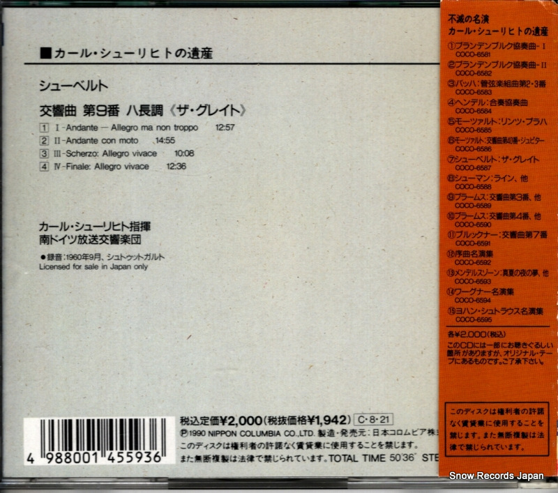 COCO-6587