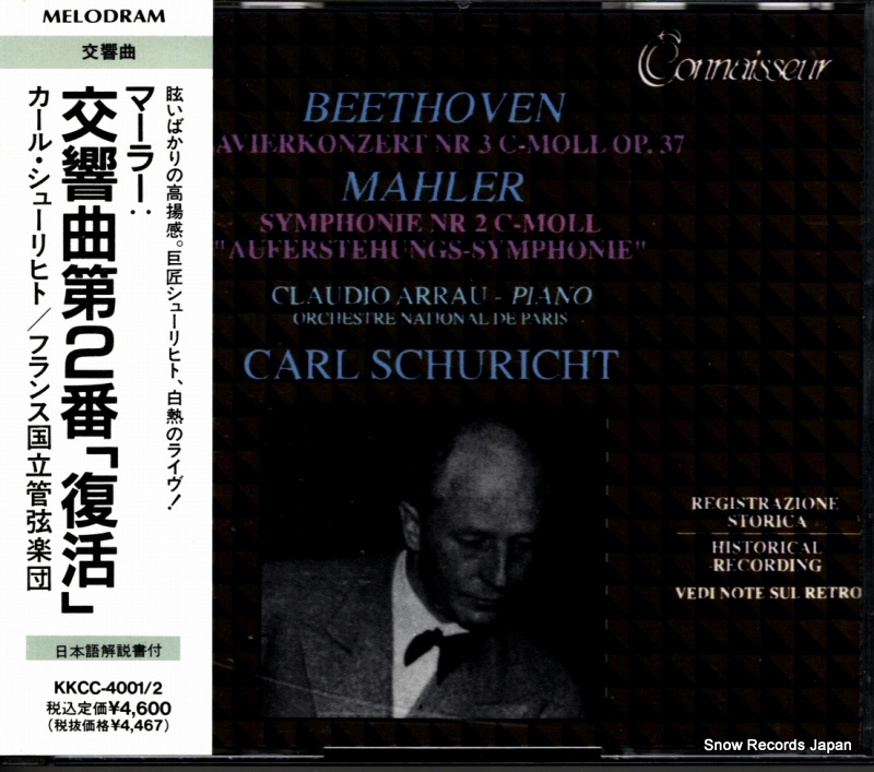 カール・シューリヒト マーラー:交響曲第2番「復活」 KKCC-4001/2 / CD27504