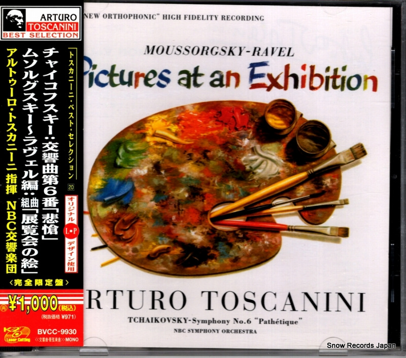 アルトゥール・トスカニーニ ムソルグスキー〜ラヴェル編:組曲「展覧会の絵」 BVCC-9930
