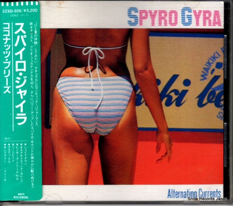 スパイロ・ジャイラ ココナッツ・ブリーズ 32XD-306