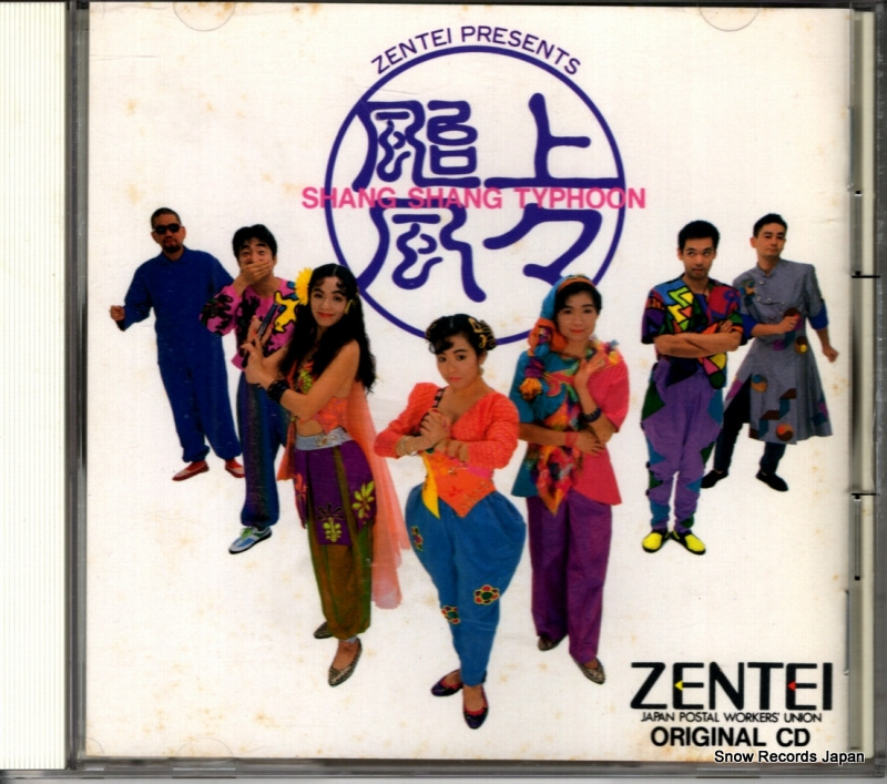 �塹��� zentei original cd TDDD90042