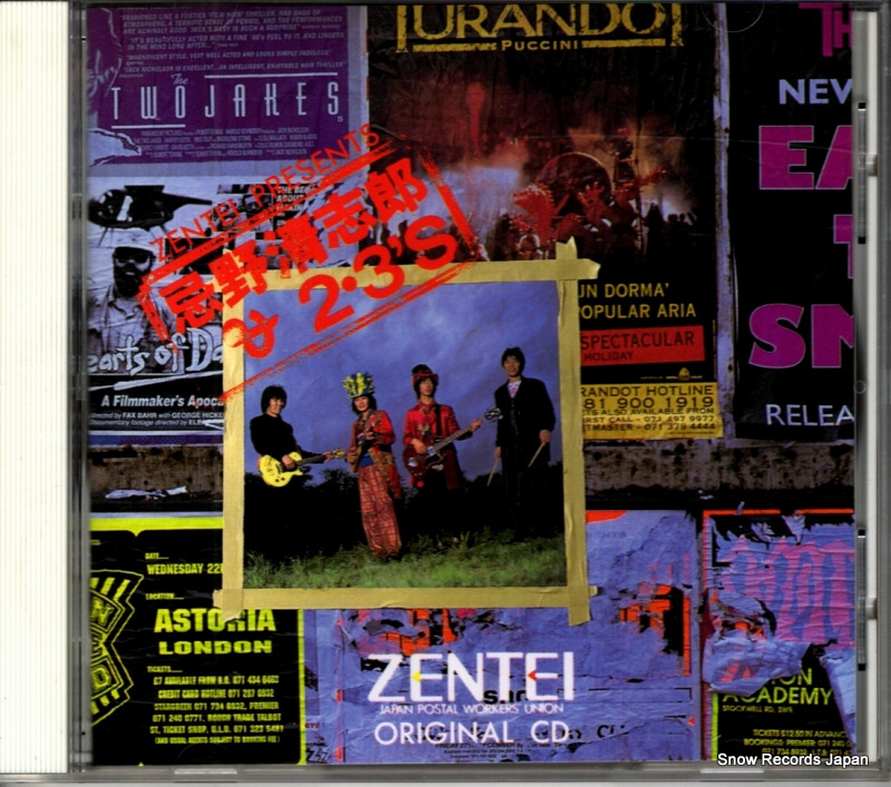 ��������Ϻ����������S zentei original cd PCDLZ-1064