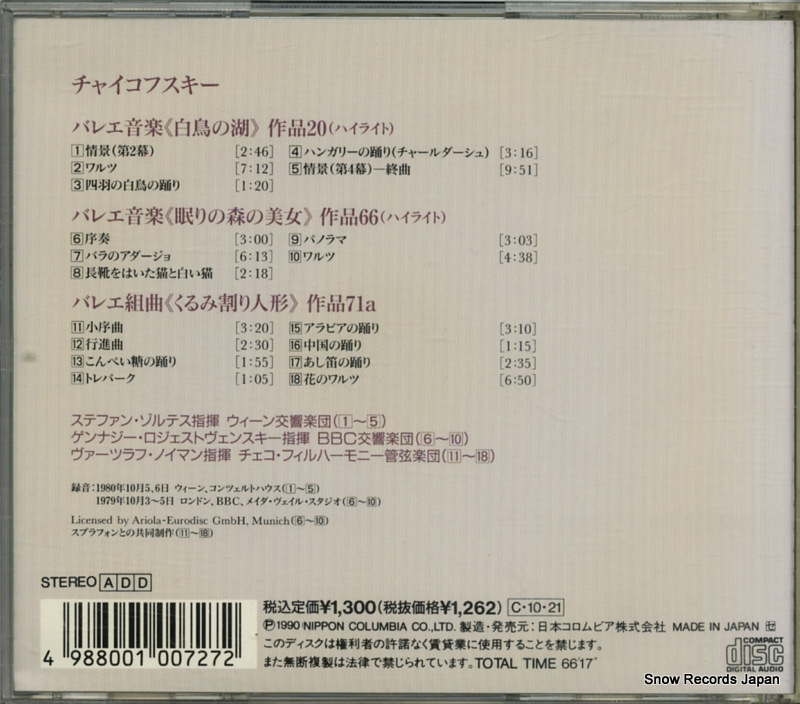 COCO-6775