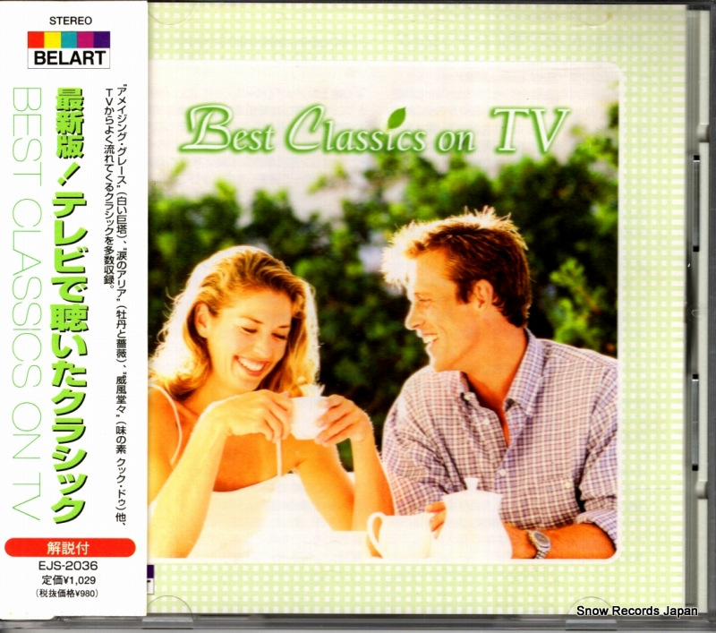 V/A �ǿ��ǡ��ƥ�Ӥ�İ�������饷�å� EJS-2036