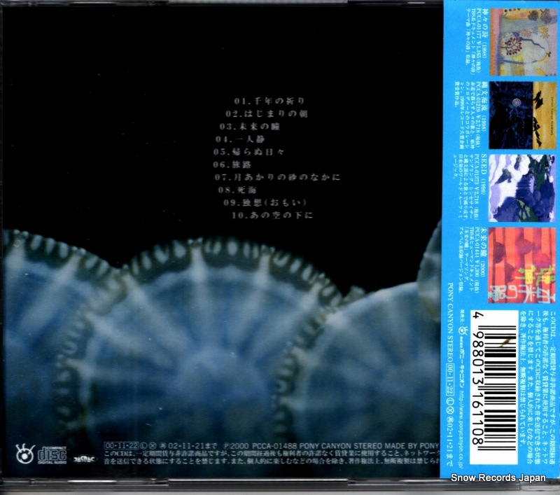 PCCA-01488