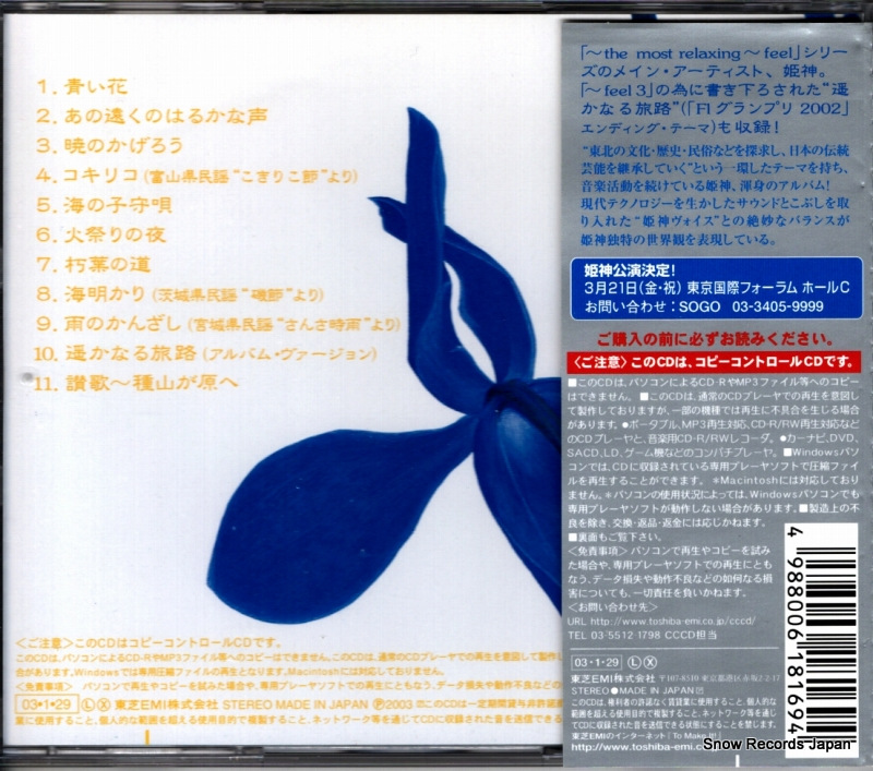 TOCT-24910