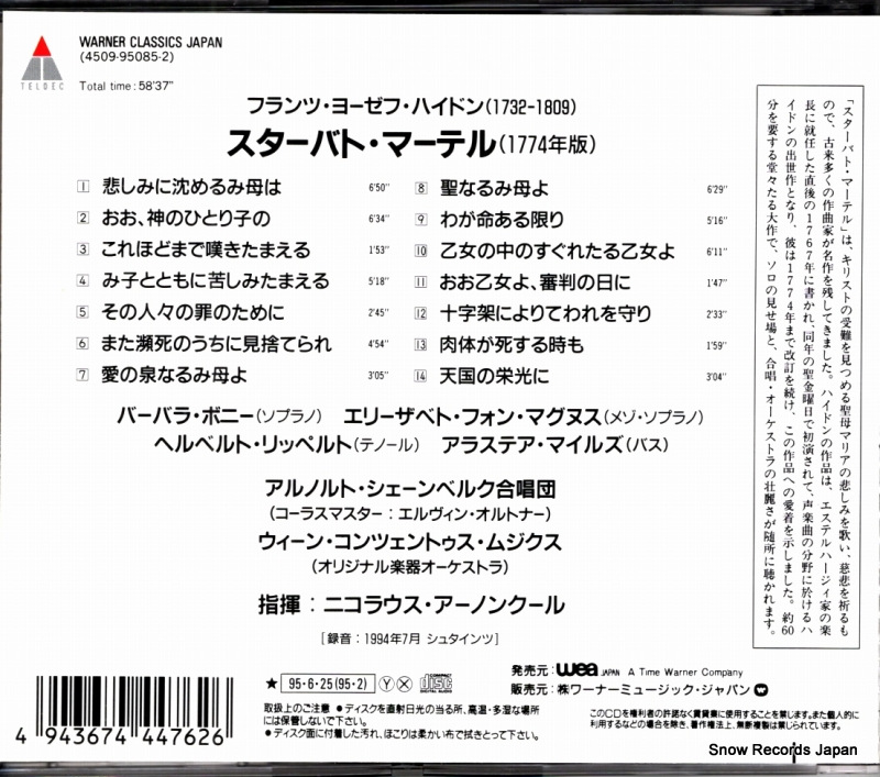 WPCS-4476 / 4509-95085-2