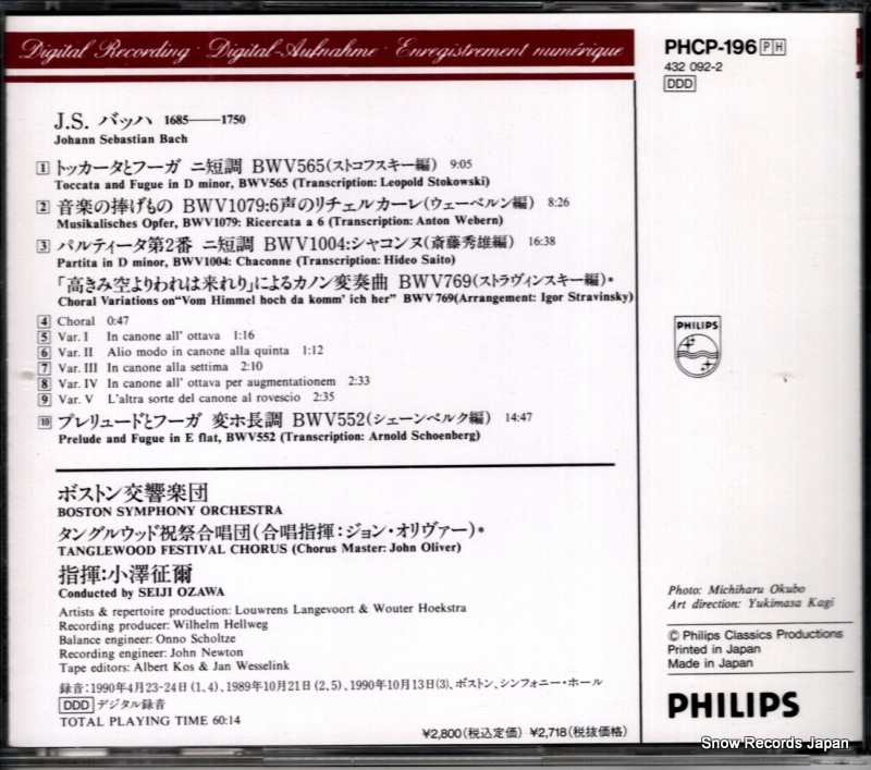 PHCP-196