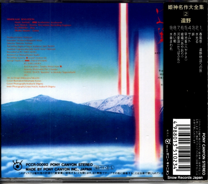PCCR-00092