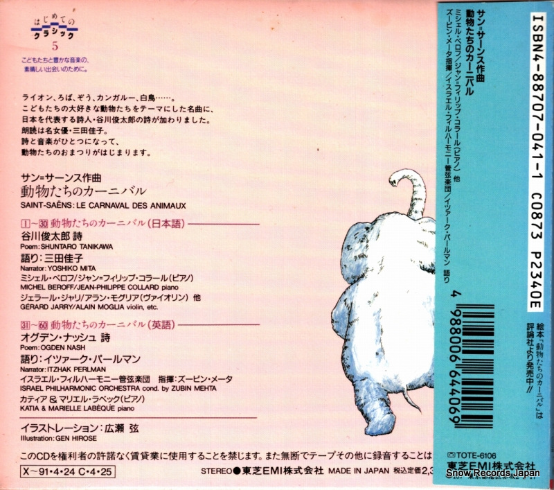 TOCE-6106
