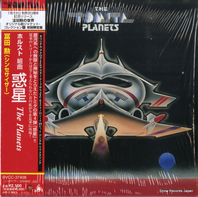 冨田勲 ホルスト組曲 惑星 BVCC-37408