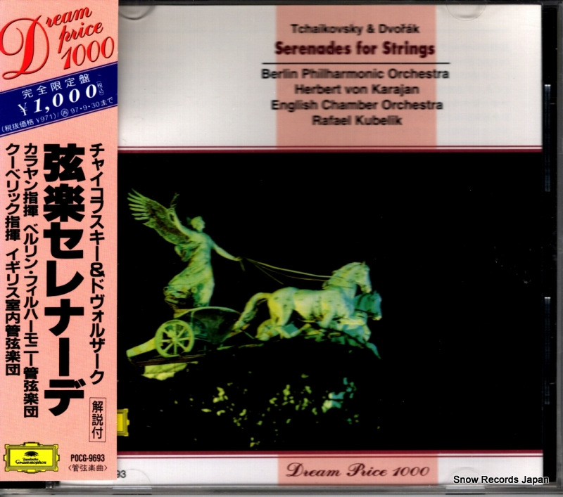ヘルベルト・フォン・カラヤン チャイコフスキー&ドヴォルザーク:弦楽セレナーデ POCG-9693