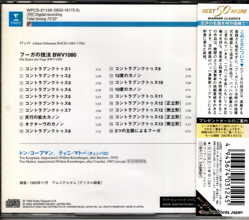 WPCS-21129 / 0630-16173-5