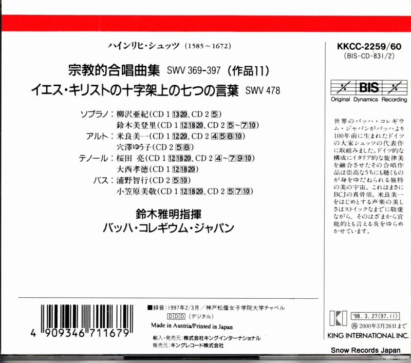 KKCC-2259 / BIS-CD-831/832