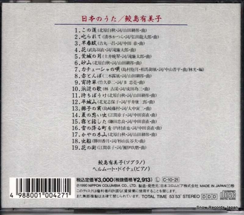 COCO-6806 / C37-7391