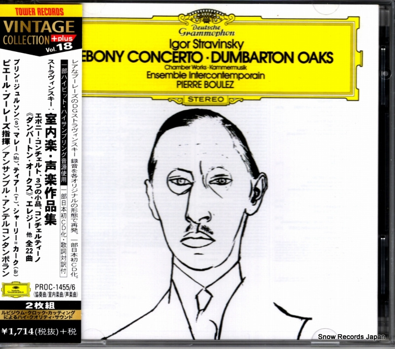 ピエール・ブレーズ ストラヴィンスキー:室内楽・声楽作品集 PROC-1455