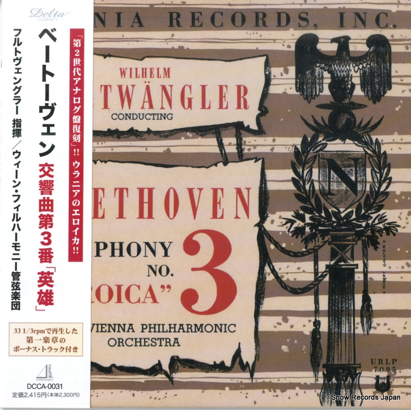 ヴィルヘルム・フルトヴェングラー ベートーヴェン:交響曲第3番「英雄」 DCCA-0031