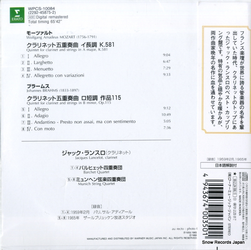 WPCS-10084