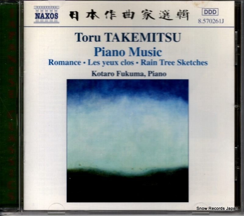 福間洸太朗 toru takemitsu; piano music 8.570261J