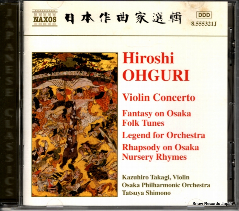 下野竜也 h.ohguri; violin concerto 8.555321J