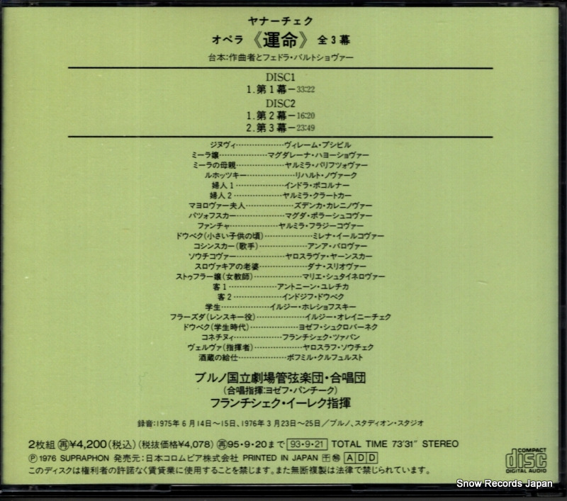 COCO-75590