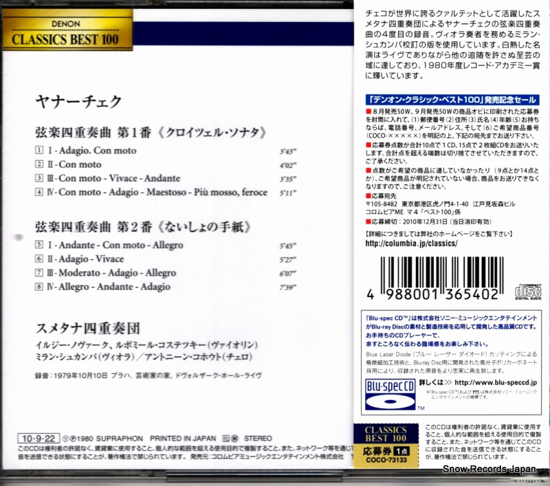 COCO-73133