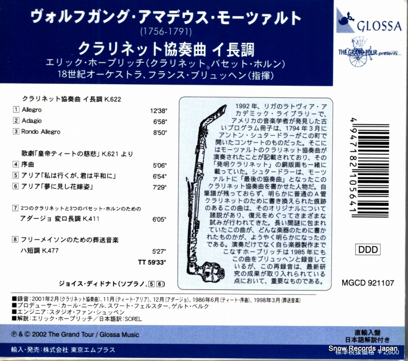 MGCD921107 / GCD921107