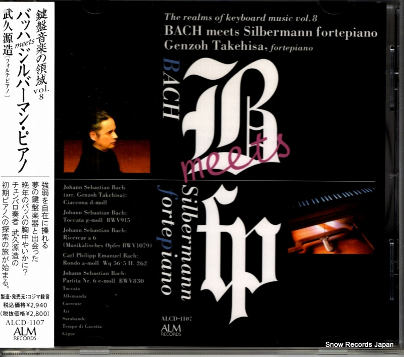 武久源造 鍵盤音楽の領域 vol.8 バッハ meets ジルバーマン・ピアノ ALCD-1107