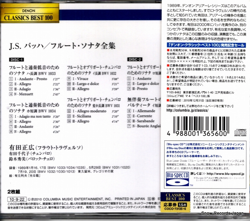 COCO-73135