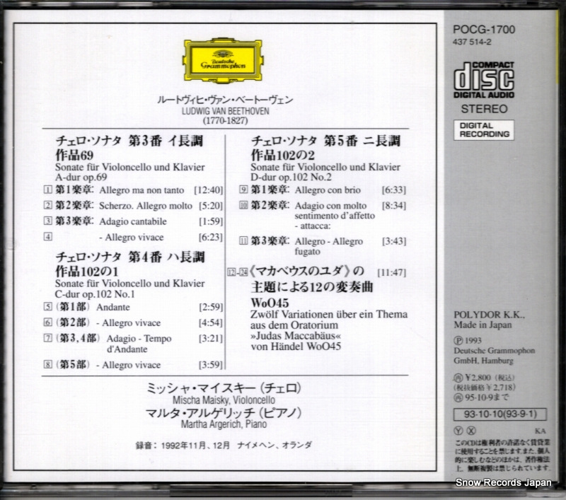 POCG-1700