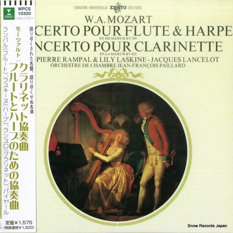 ジャン=ピエール・ランパル モーツァルト:フルートとハープのための協奏曲、クラリネット協奏曲 WPCS-10320
