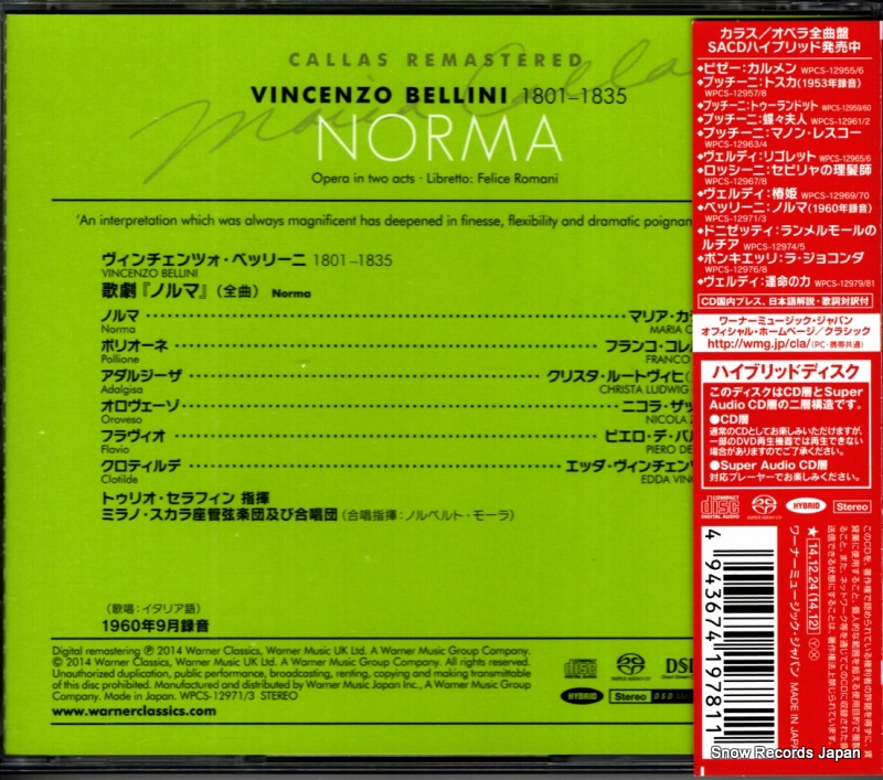 WPCS-12971