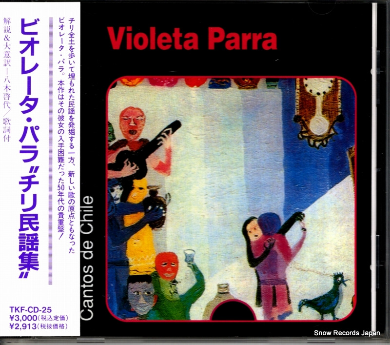 ビオレータ・パラ チリ民謡集 TKF-CD-25 / CDDP-3027
