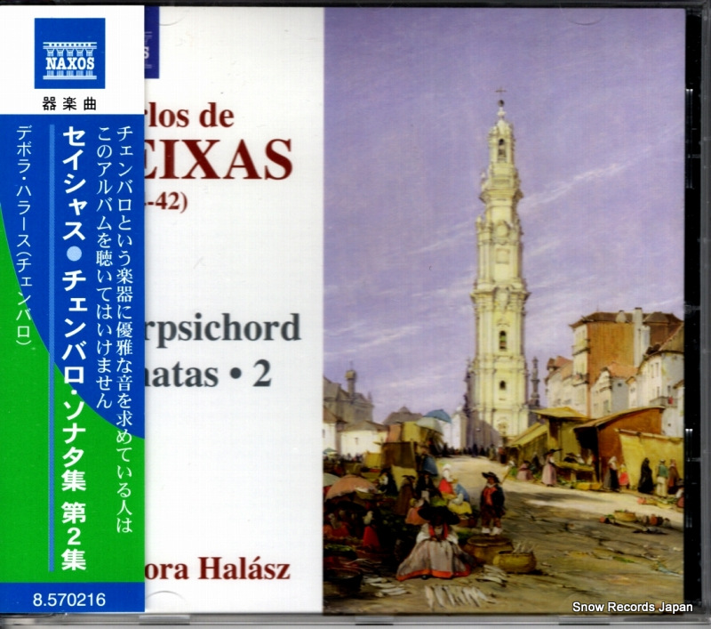 �ǥܥ顦�ϥ顼�� �������㥹��������Х������ʥ��� �裲�� 8.570216