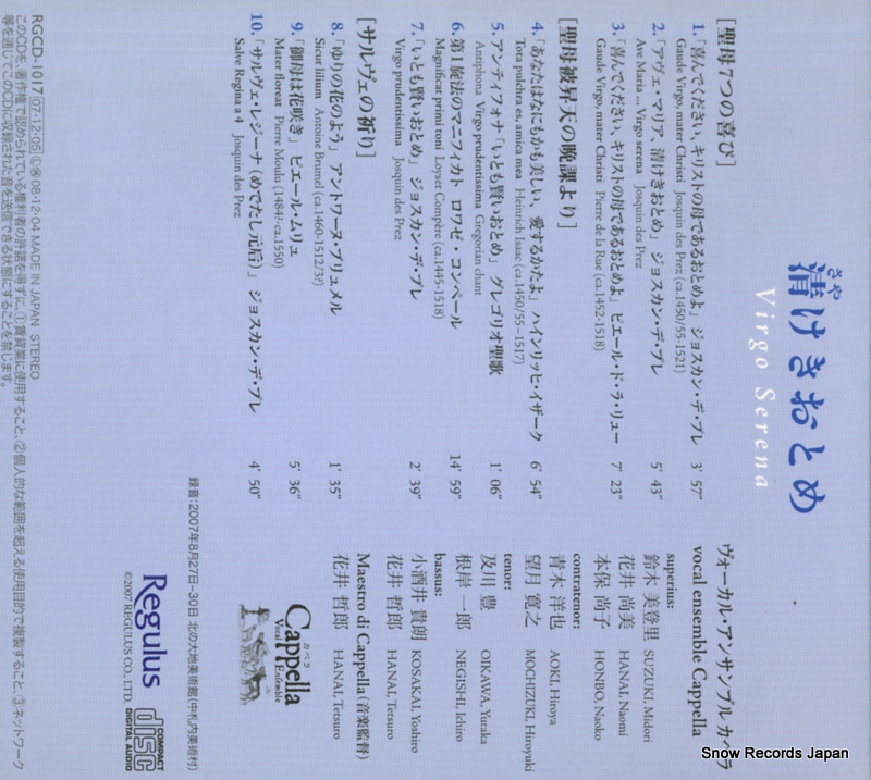 RGCD-1017