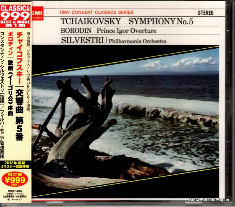コンスタンティン・シルヴェストリ チャイコフスキー:交響曲 第5番 TOCE-16088