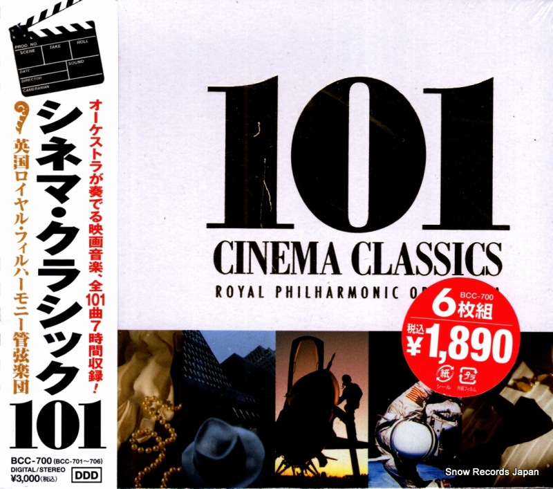 V/A シネマ・クラッシク101 BCC-700