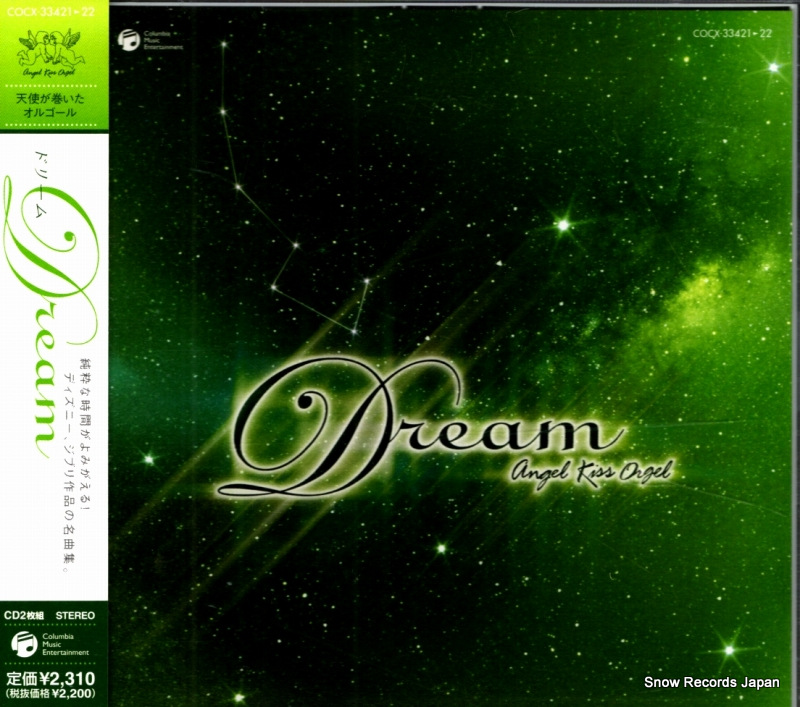 V/A ドリーム COCX-33421