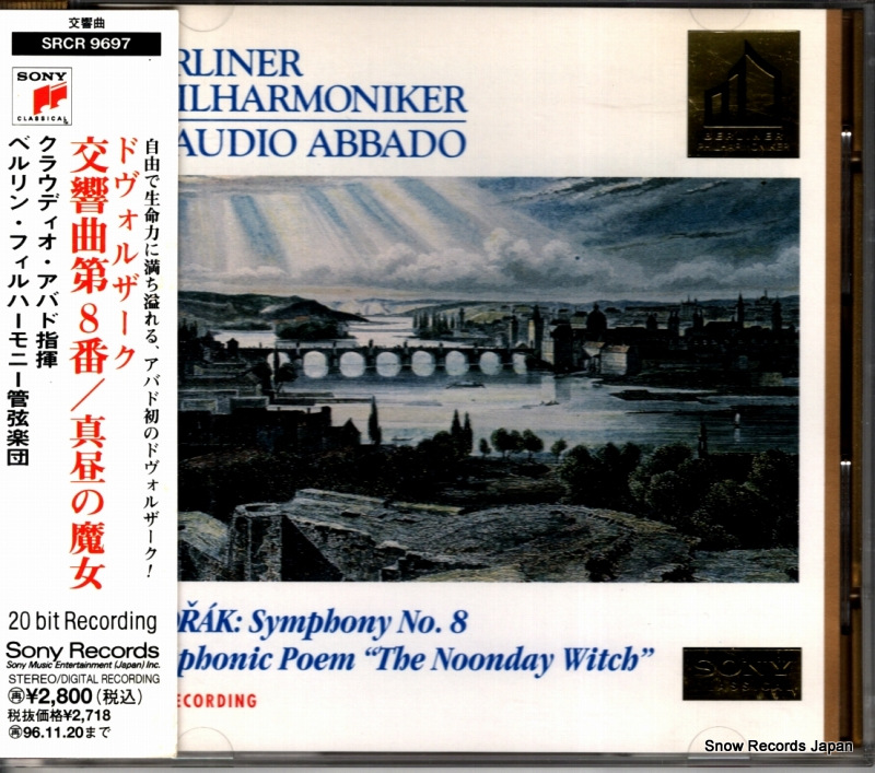 クラウディオ・アバド ドヴォルザーク:交響曲第8番 SRCR9697