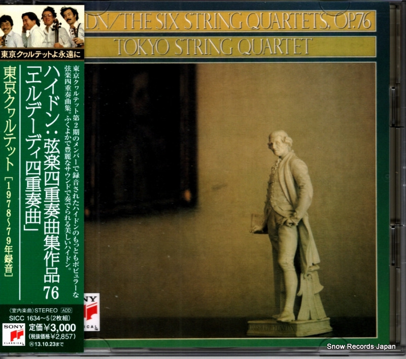東京クヮルテット ハイドン:弦楽四重奏曲集作品76「エルデーディ四重奏曲」 SICC1634