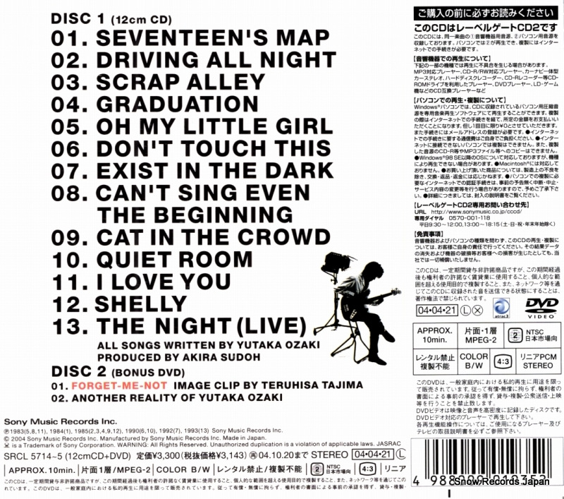 SRCL5714