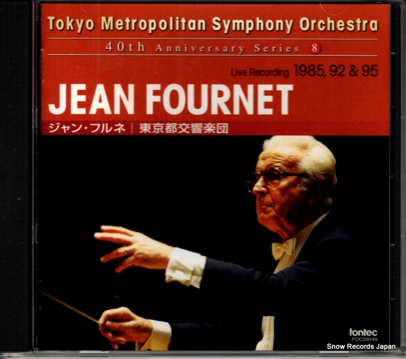 ジャン・フルネ 都響創立40周年記念シリーズ8 FOCD9249