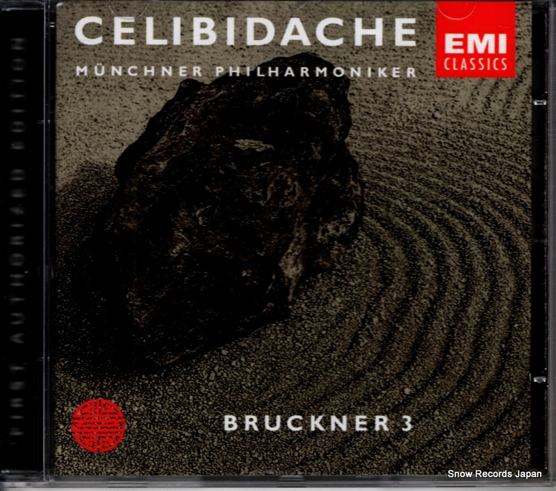 セルジュ・チェリビダッケ bruckner 3 5566892