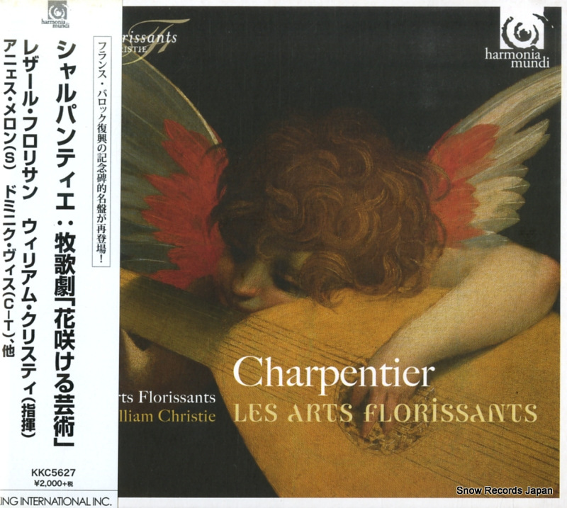 ウィリアム・クリスティ シャルパンティエ:牧歌劇「花咲ける芸術」 KKC-5627 / HAF8901083