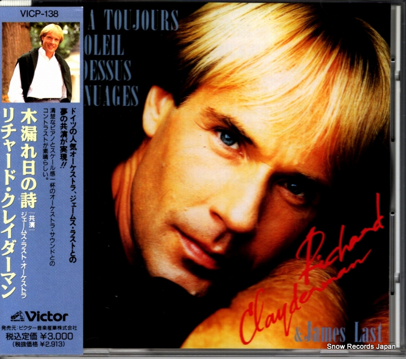 リチャード・クレイダーマン 木漏れ日の詩 VICP-138