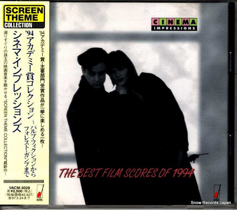 V/A '94アカデミー賞コレクション VACM-3028