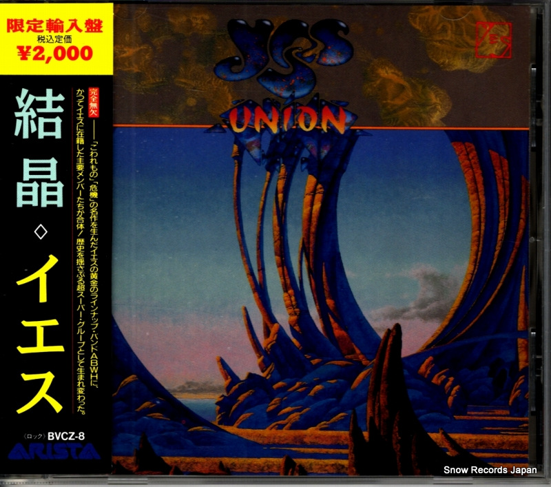 イエス 結晶 BVCZ-8 / ARCD-8643
