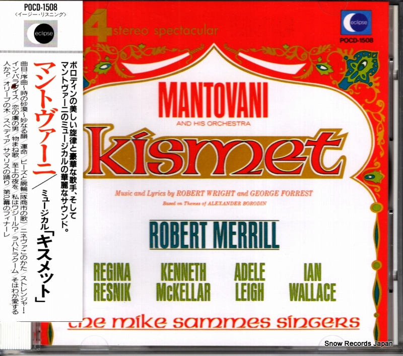 マントヴァーニ ミュージカル「キスメット」 POCD-1508